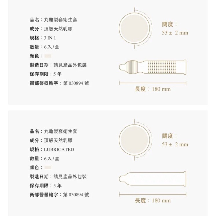 丸龜 製套 超薄 顆粒｜職人 保險套-細節圖4