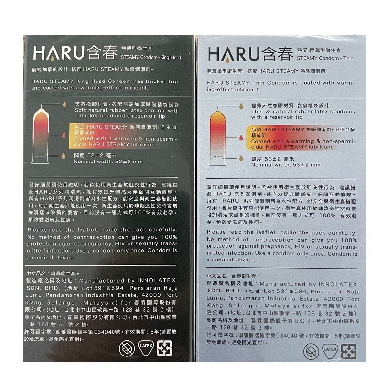 HARU 熱感型 超薄型 凸點環形 保險套-細節圖2