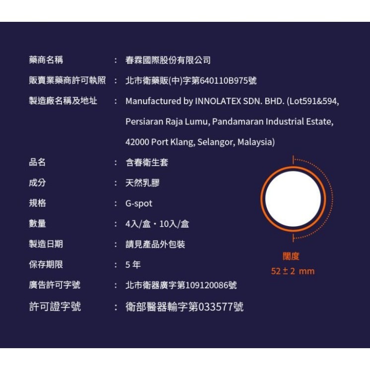 HARU 熱感型 超薄型 凸點環形 保險套-細節圖3