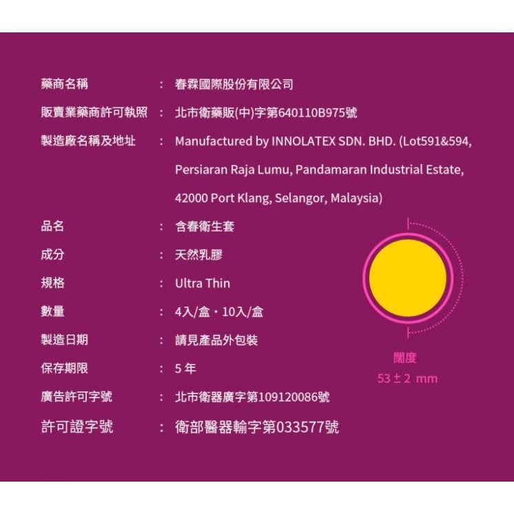 HARU 熱感型 超薄型 凸點環形 保險套-細節圖4