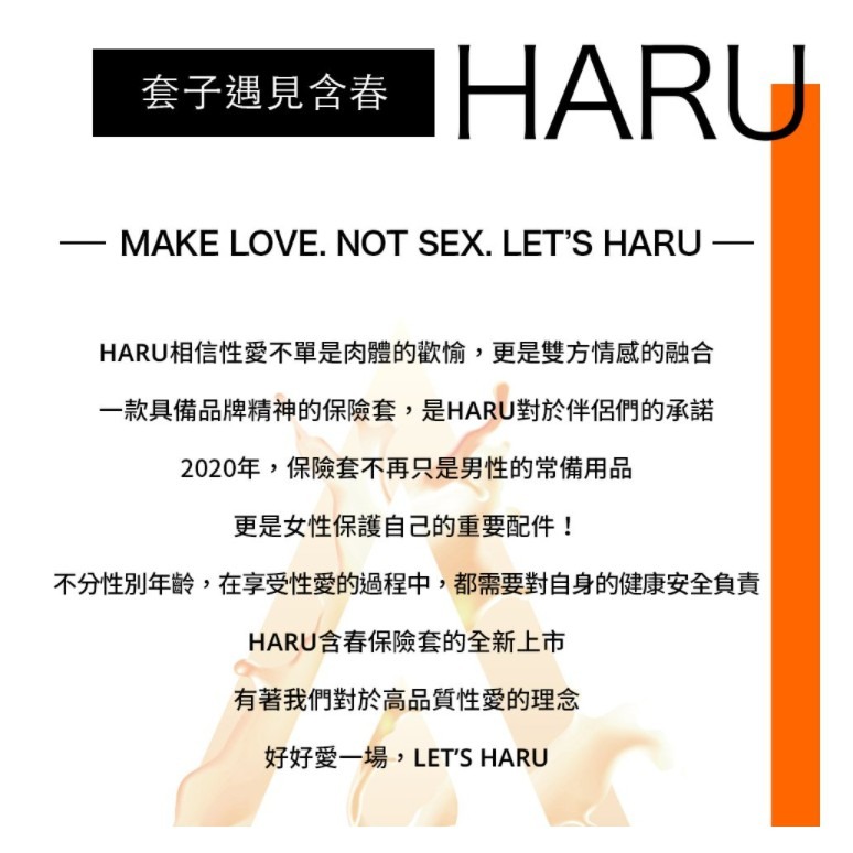 HARU 熱感型 超薄型 凸點環形 保險套-細節圖8
