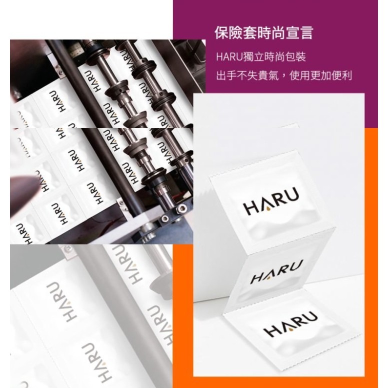 HARU 熱感型 超薄型 凸點環形 保險套-細節圖9
