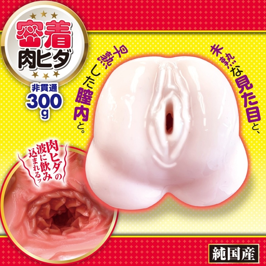 恥部｜子宮密著｜肉皺褶｜夾吸器｜紅版｜日本製-細節圖2