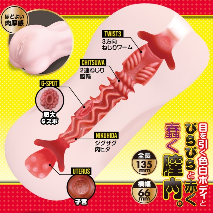 恥部｜子宮密著｜肉皺褶｜夾吸器｜紅版｜日本製-細節圖3