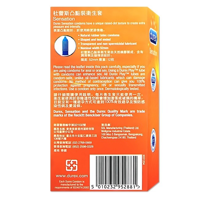 杜蕾斯 凸點裝 新包裝 12入-細節圖2