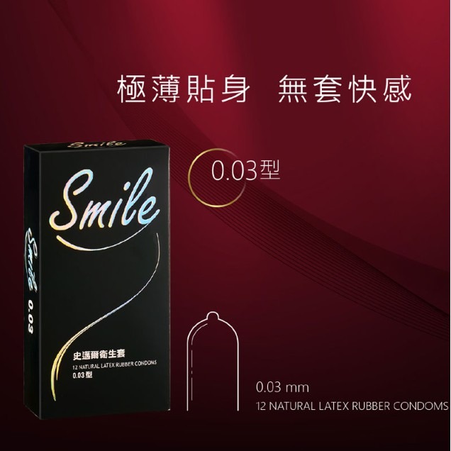 Smile史邁爾 0.03mm 保險套 12入-細節圖2