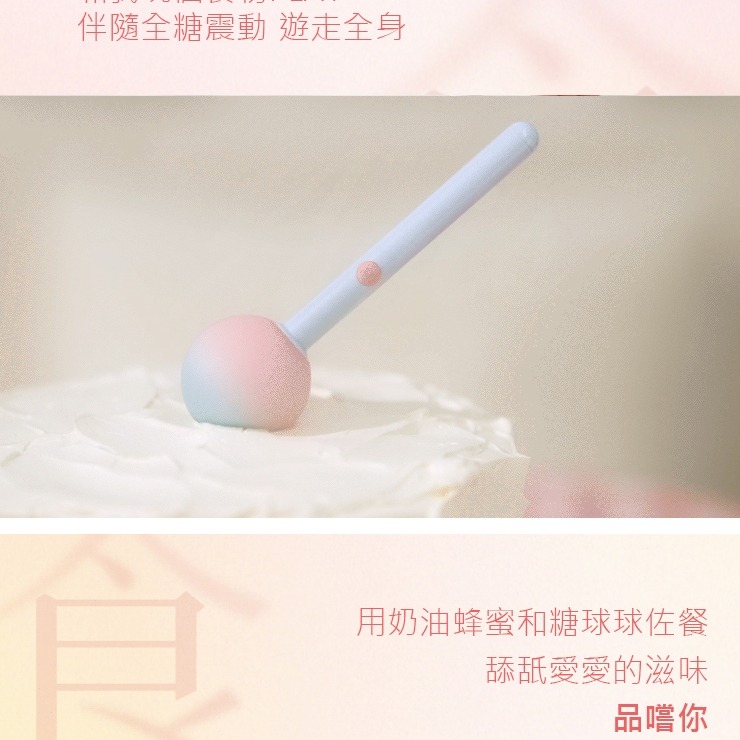 萌寵  棒棒糖造型 糖球球 迷你AV棒-細節圖6