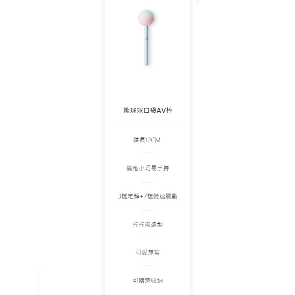 萌寵  棒棒糖造型 糖球球 迷你AV棒-細節圖7