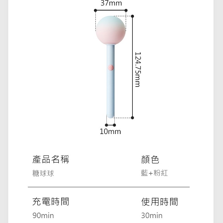 萌寵  棒棒糖造型 糖球球 迷你AV棒-細節圖9
