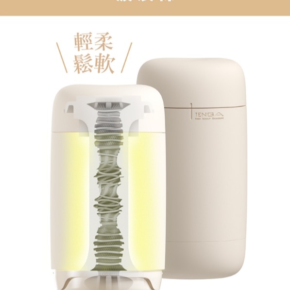 TENGA Puffy 棉花糖悠柔杯 Latte Brown-波浪棕-細節圖5