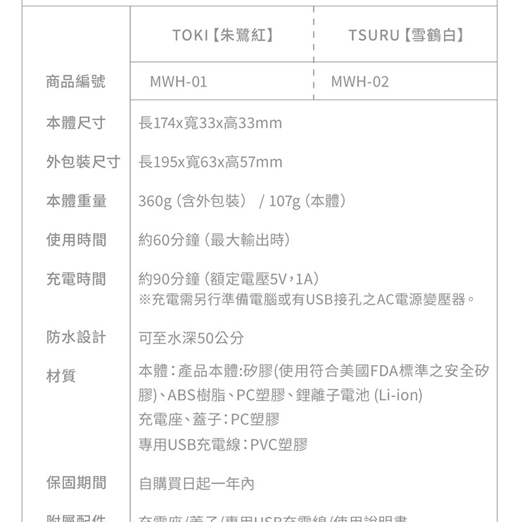 TENGA 水舞樂 iroha mai 音波律動 TSURU-雪鶴白-細節圖5