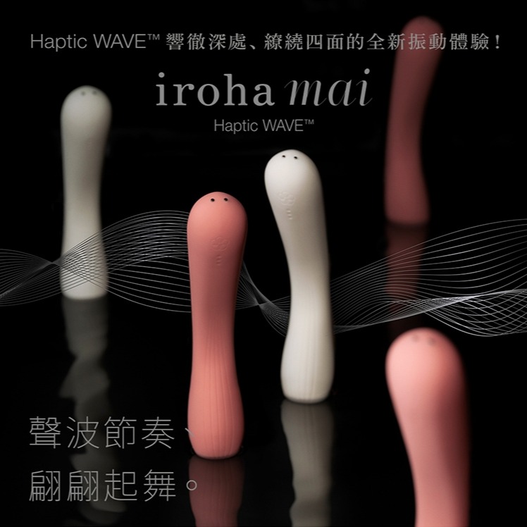 TENGA 水舞樂 iroha mai 音波律動 TOKI-朱鷺紅-細節圖2