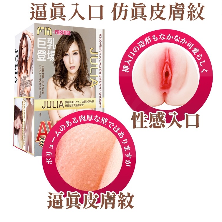 AV女優｜京香JULIA｜AVmini名器飛機杯 自慰器-細節圖4