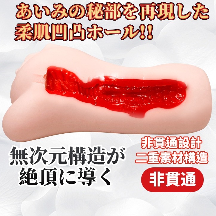 AV女優｜深田詠美｜AVmini名器飛機杯 自慰器-細節圖4