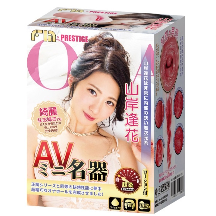 AV女優｜山岸逢花｜AVmini名器飛機杯 自慰器-細節圖5