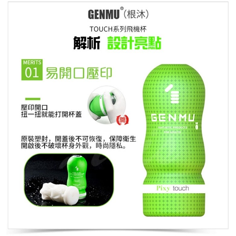 日本GENMU 三代 PIXY 青澀少女 緊緻加強 吸吮真妙杯-綠色-細節圖3