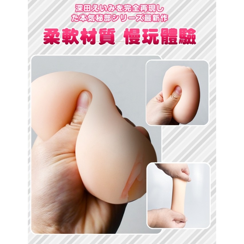 EGG 深田詠美 女優情趣蛋-細節圖7