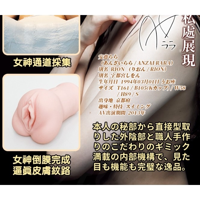 AV mini 女優 安齋拉拉 名器自慰杯-細節圖3