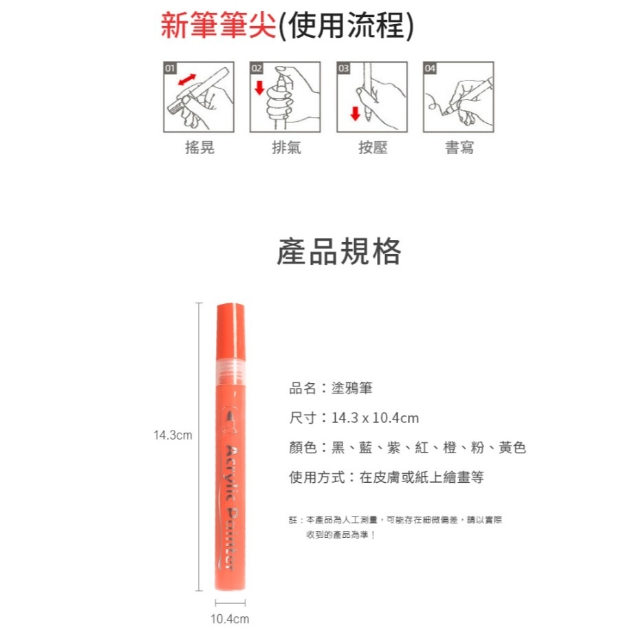 情趣 bdsm 可水洗彩繪筆 7入組-細節圖8