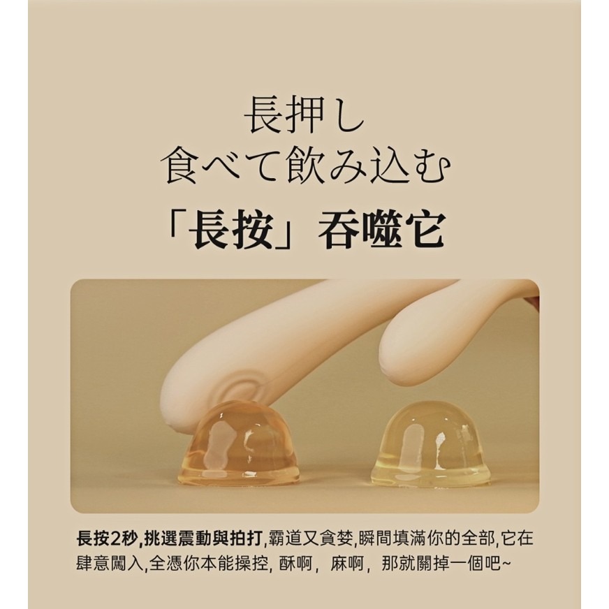 PADA 變頻 拍打 歡愉按摩棒-奶茶-細節圖2