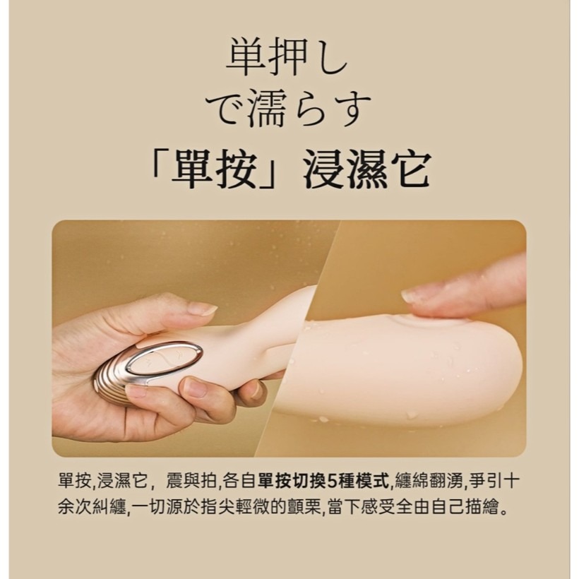 PADA 變頻 拍打 歡愉按摩棒-奶茶-細節圖3