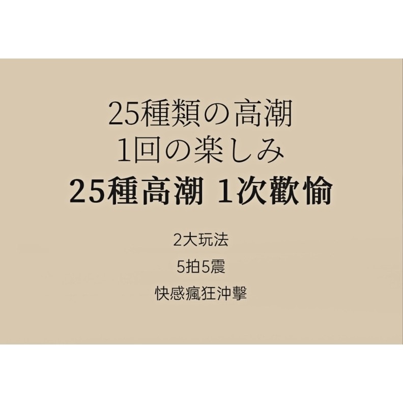 PADA 變頻 拍打 歡愉按摩棒-奶茶-細節圖4