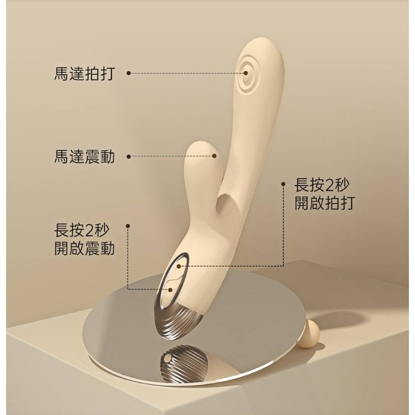 PADA 變頻 拍打 歡愉按摩棒-奶茶-細節圖5