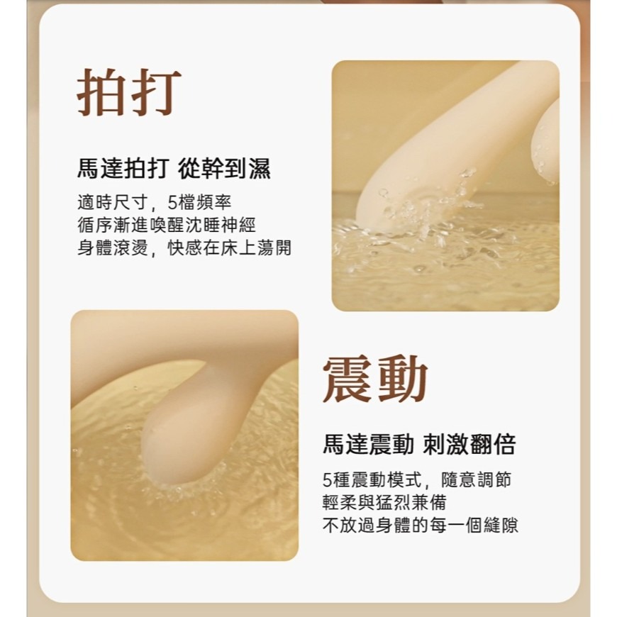 PADA 變頻 拍打 歡愉按摩棒-奶茶-細節圖6