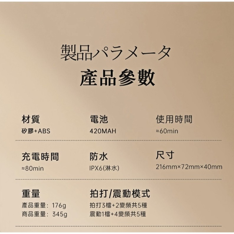 PADA 變頻 拍打 歡愉按摩棒-奶茶-細節圖11