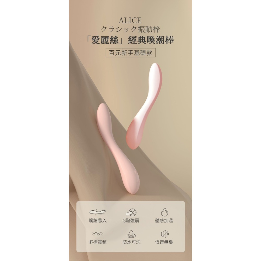 涉井 Alice 多段變頻  直擊G點 新手按摩棒-粉-細節圖2