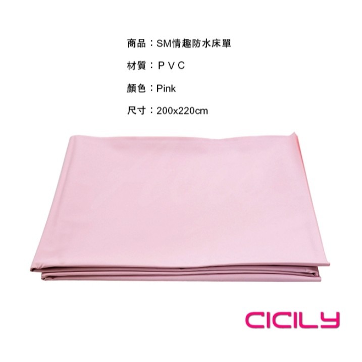 調情 情趣 防水床單-粉-細節圖3