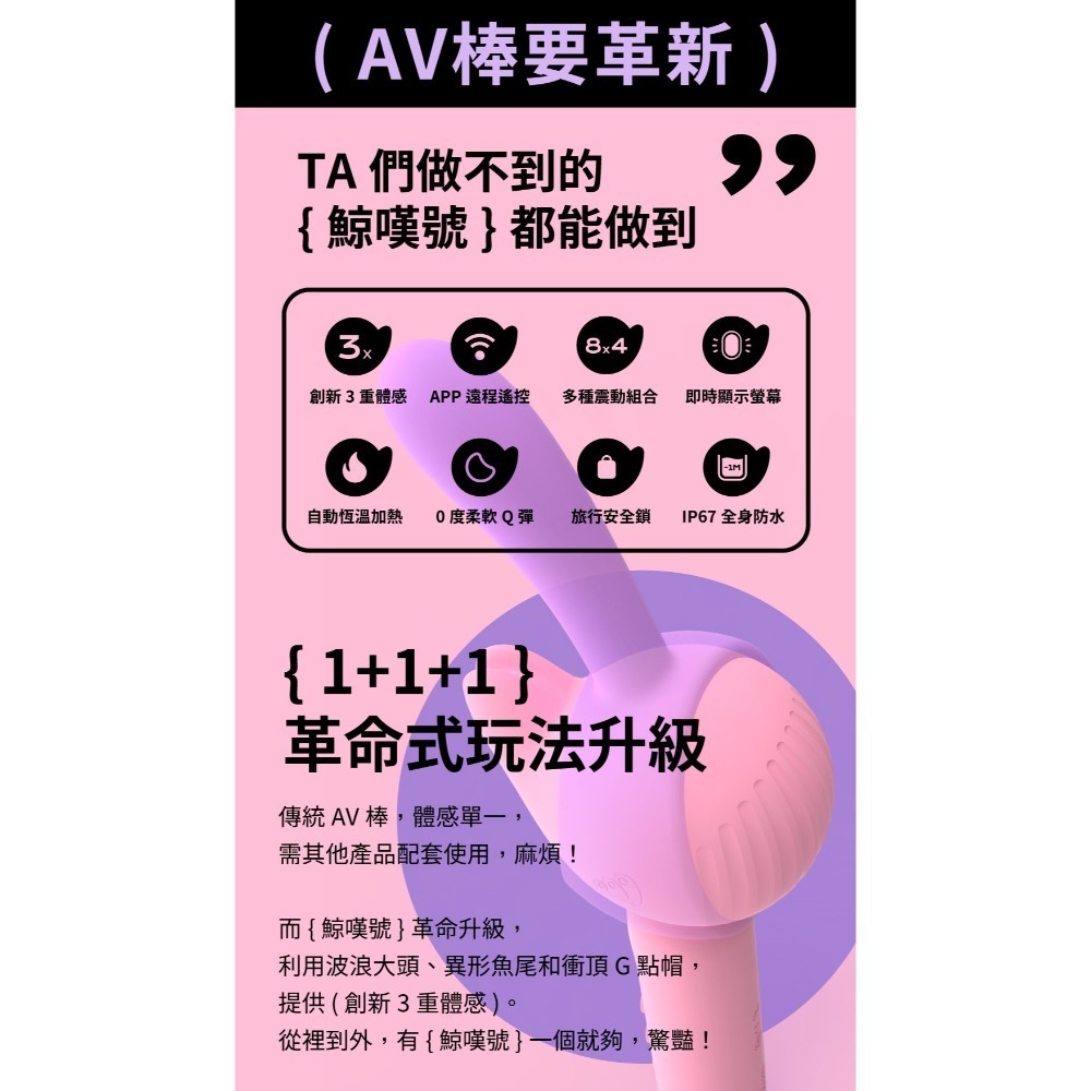 SISTALK 小怪獸 新潮AV棒 鯨嘆號 遠端遙控 保固兩年-細節圖3