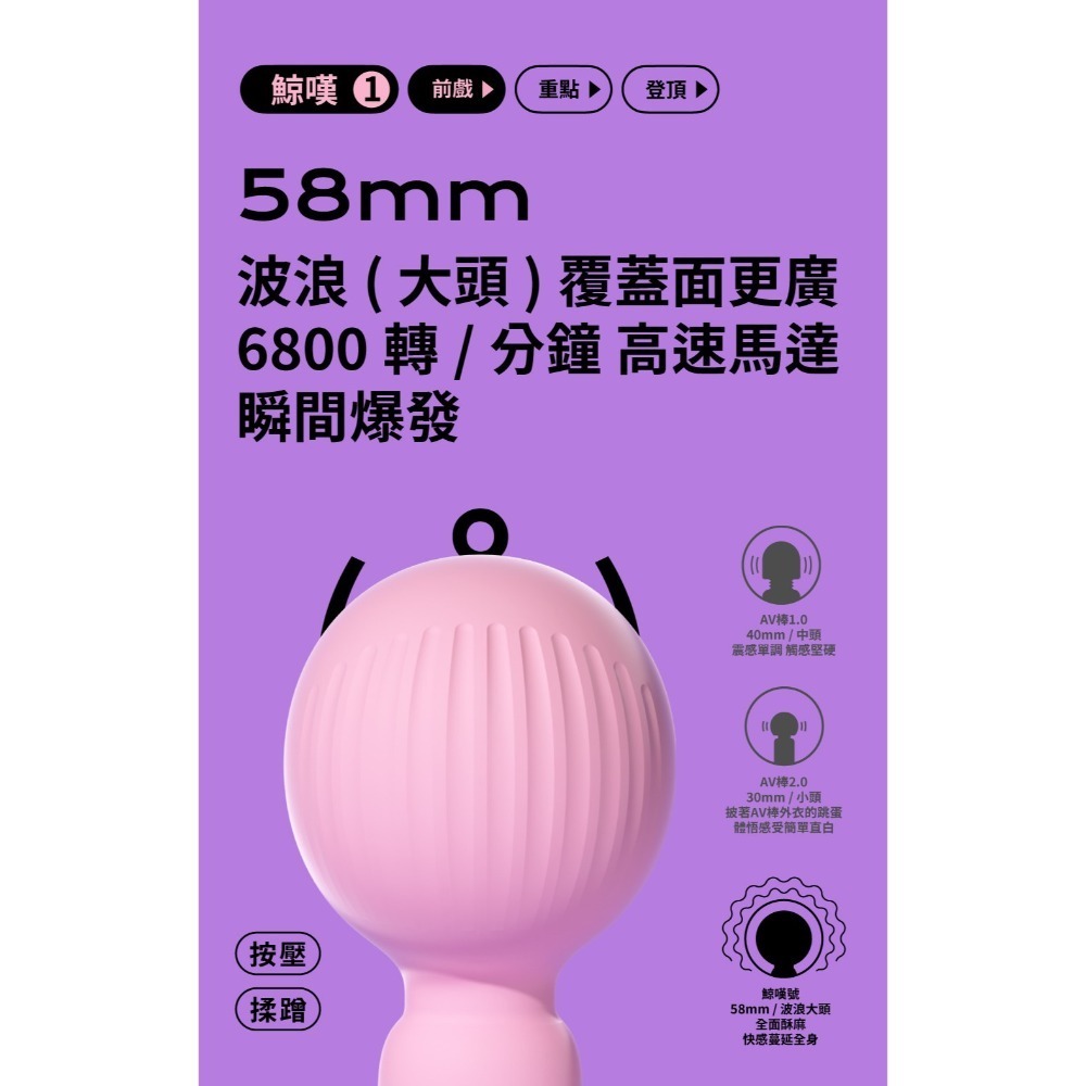 SISTALK 小怪獸 新潮AV棒 鯨嘆號 遠端遙控 保固兩年-細節圖4