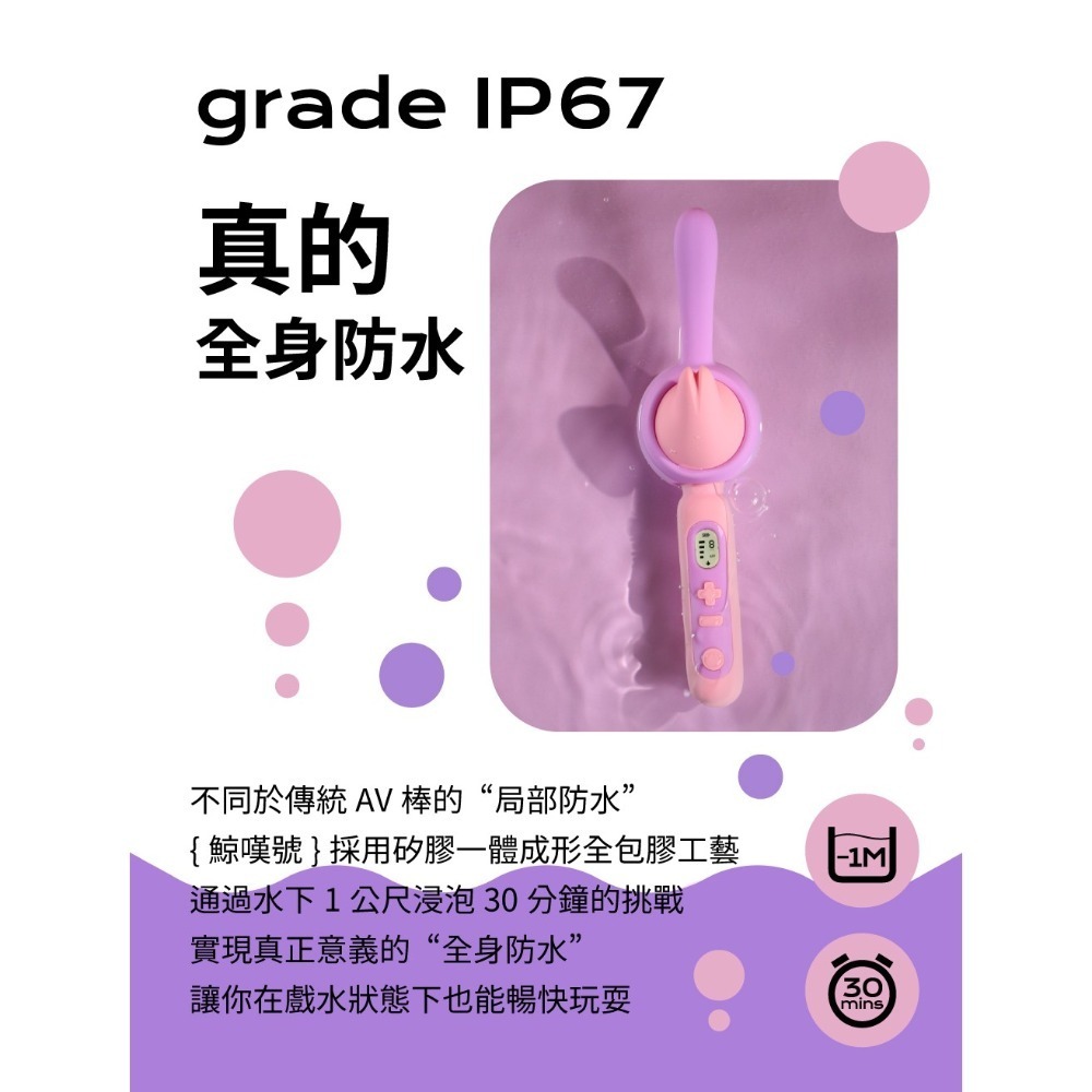 SISTALK 小怪獸 新潮AV棒 鯨嘆號 遠端遙控 保固兩年-細節圖9