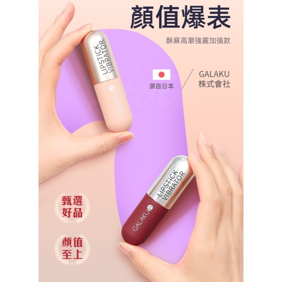 GALAKU 強震酥麻 膠囊跳蛋 心動版-酒紅-細節圖2