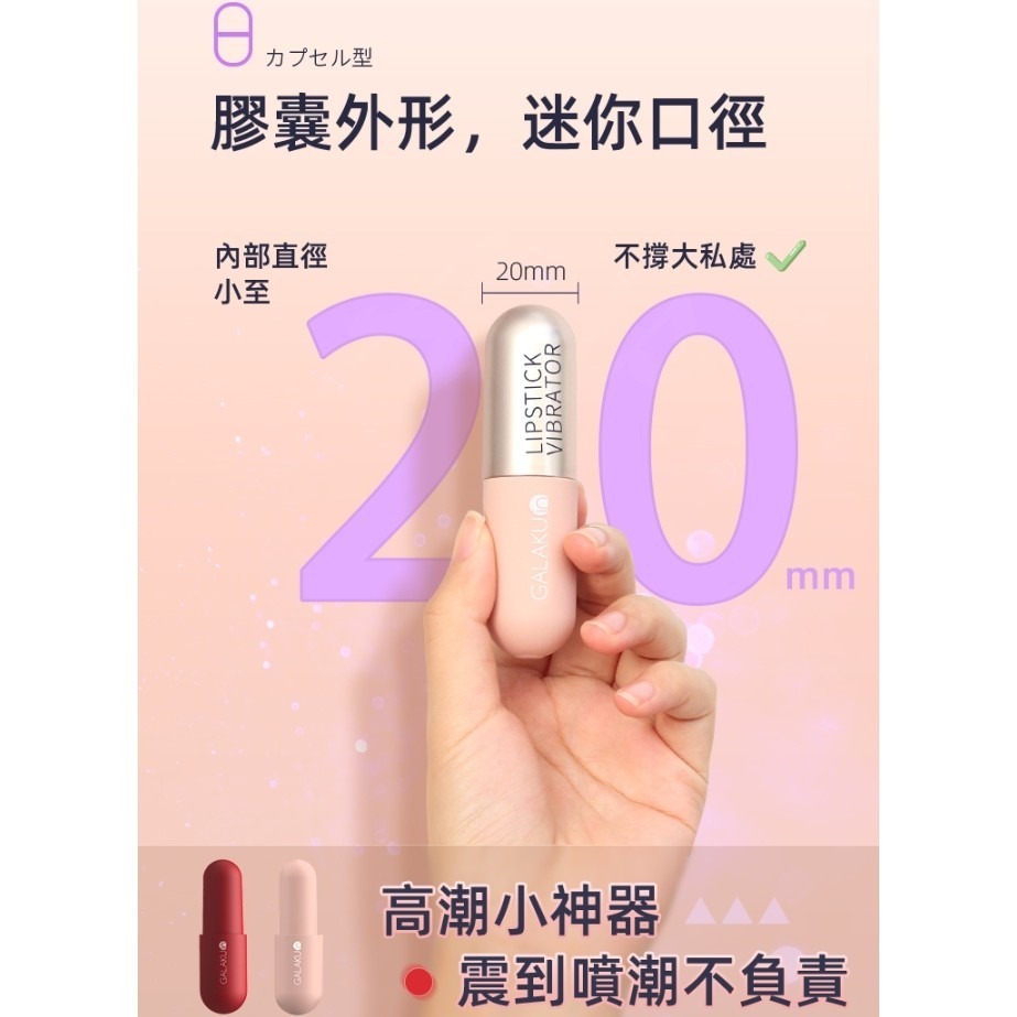 GALAKU 強震酥麻 膠囊跳蛋 心動版-酒紅-細節圖3