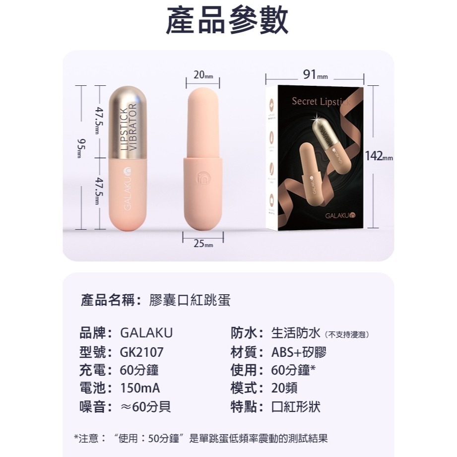 GALAKU 強震酥麻 膠囊跳蛋 心動版-香檳金-細節圖5