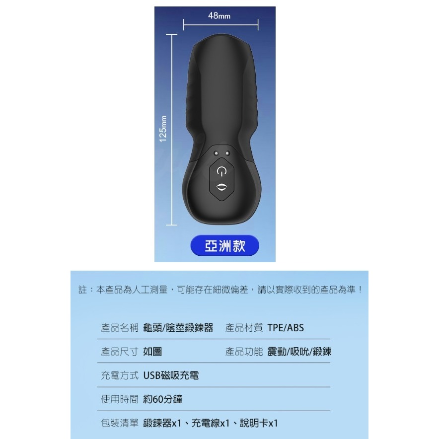 深喉嚨 吮吸龜頭 震動鍛鍊器-細節圖5