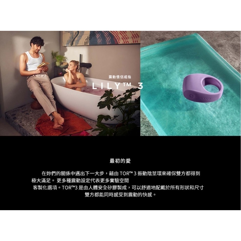 LELO TOR 2、3 男性 變頻 防水 陰莖震動環-細節圖2