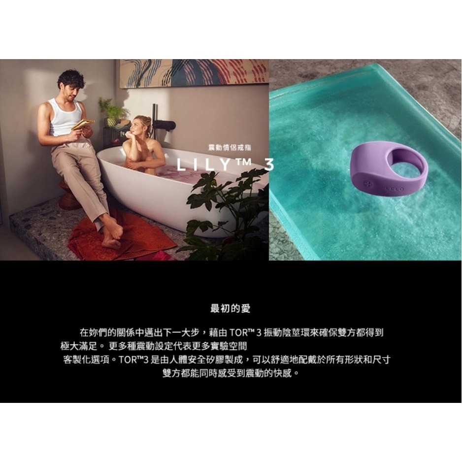 LELO TOR 3 男性 變頻 防水 陰莖震動環-細節圖2