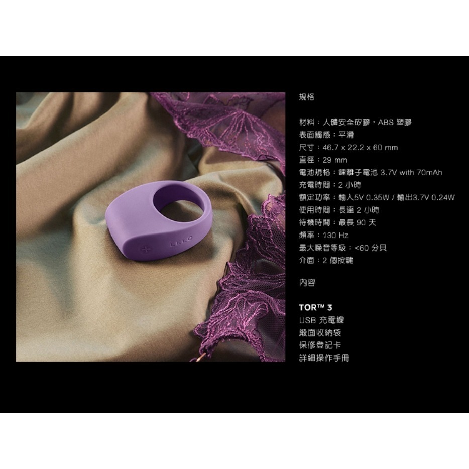 LELO TOR 3 男性 變頻 防水 陰莖震動環-細節圖4