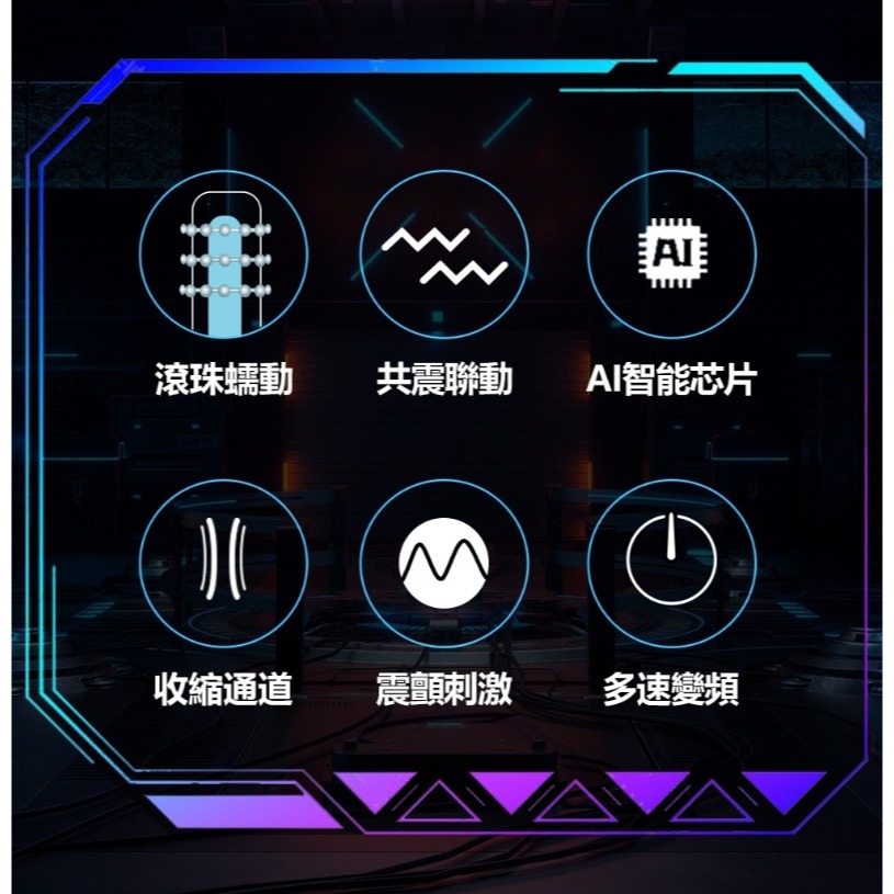 元宇宙 變頻 滾珠蠕動 伸縮飛機杯-細節圖2