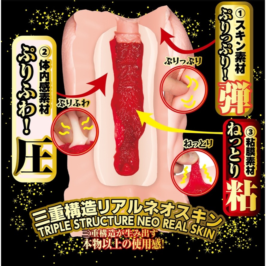 日本製 NPG 超彈力 女優名器-田中檸檬-細節圖5