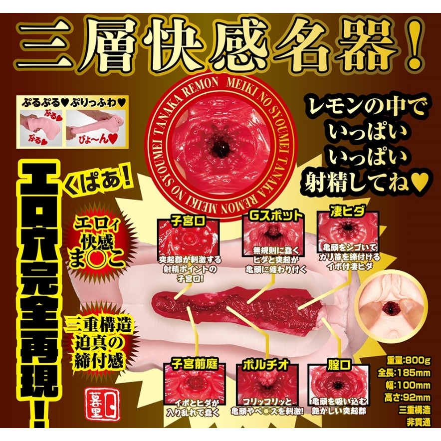 日本製 NPG 超彈力 女優名器-田中檸檬-細節圖8