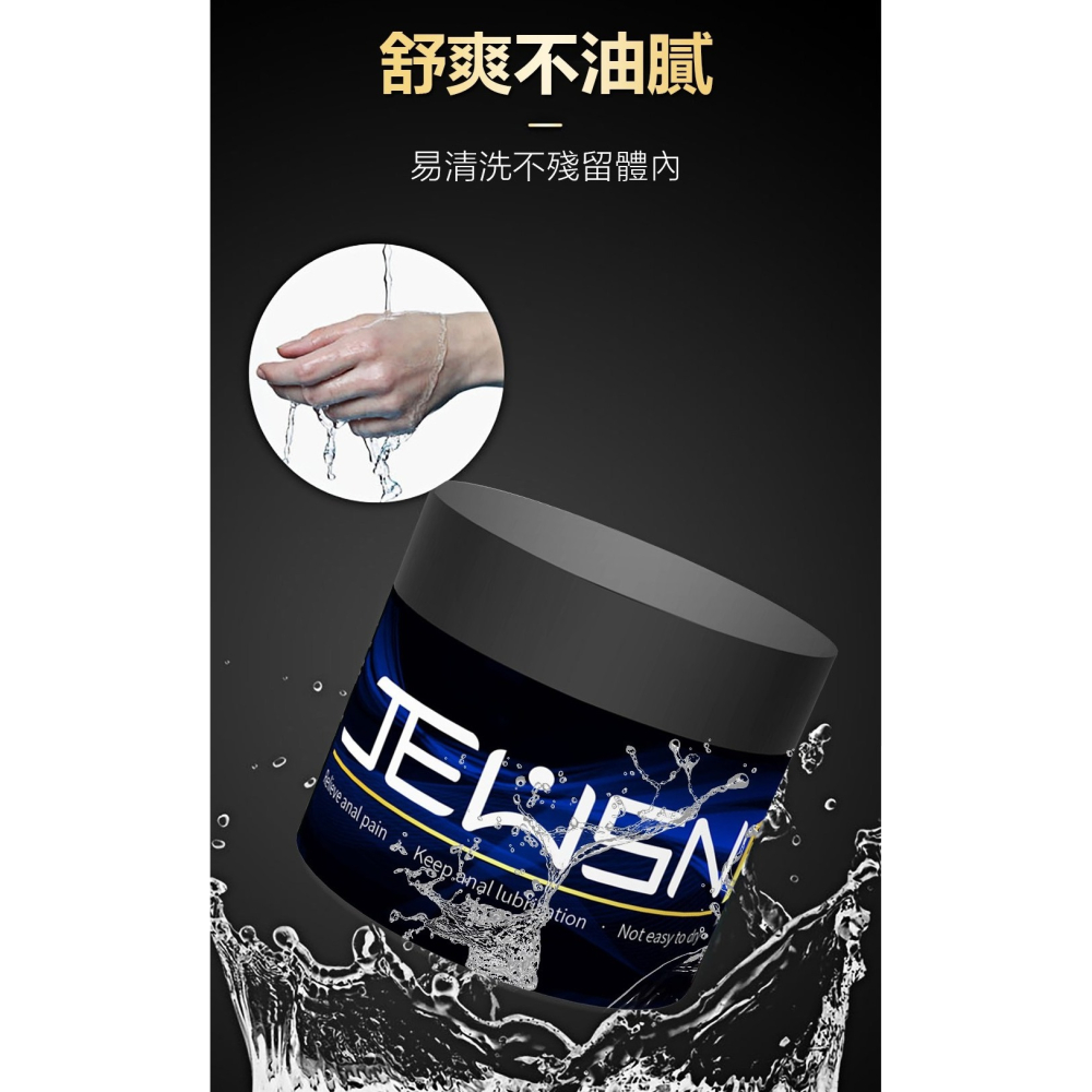 後庭 拳交 潤滑 G潮膏 150g-冰感-細節圖5
