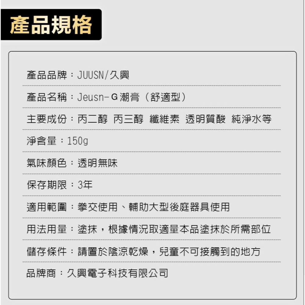 後庭 拳交 潤滑 G潮膏 150g-冰感-細節圖7