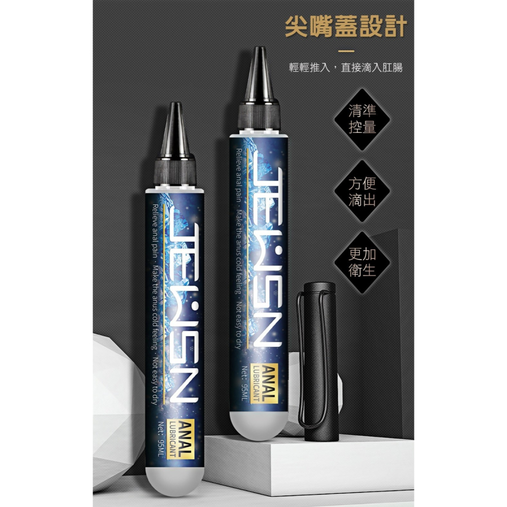 後庭 肛交 舒緩 潤滑油-冰感-細節圖2