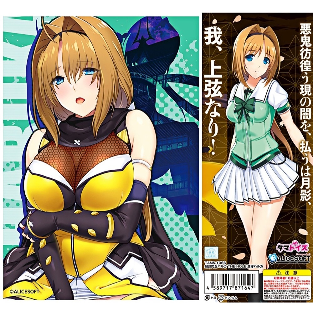 日本製 超昂閃 忍者遙 夾吸自慰器-鷹守遙-細節圖2