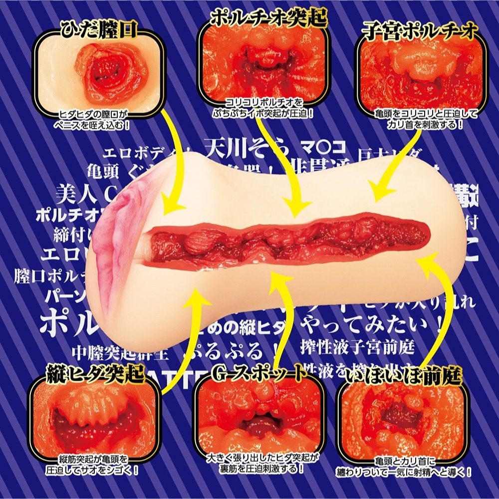 NPG 色情空姐 非貫通 蜜穴自慰器-天川空-細節圖8