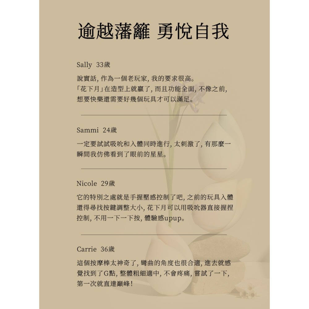 東方工藝美學 花下月 愉月禮盒 變頻吸吮 G點按摩棒-細節圖7